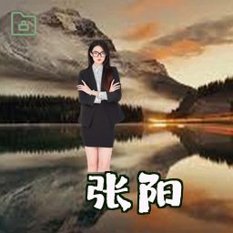 张阳
